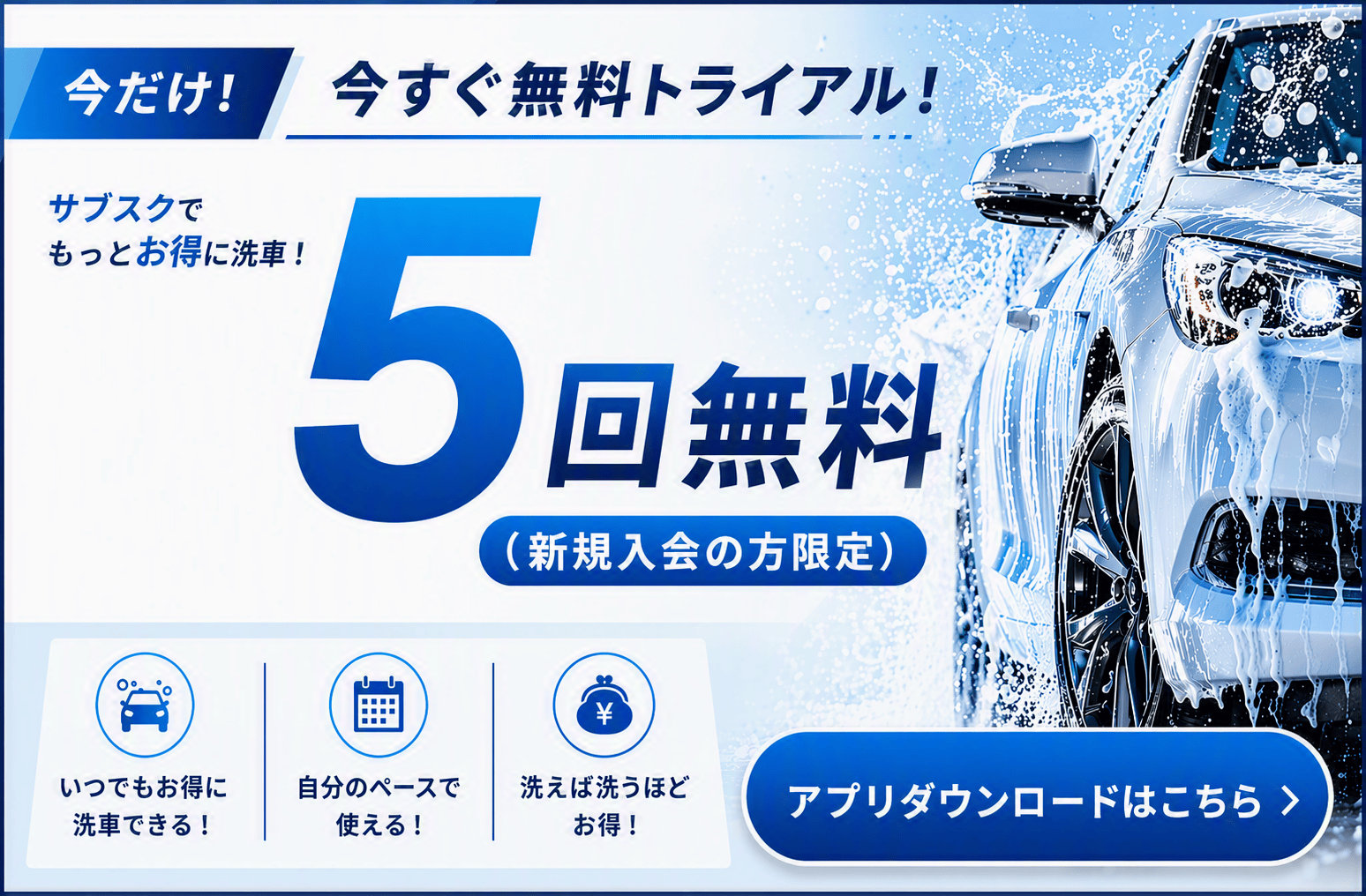 キャンペーンバナー