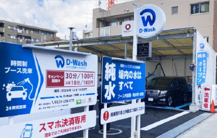 六角橋