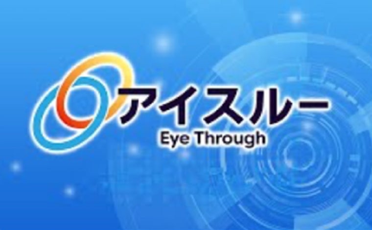 アイスルー