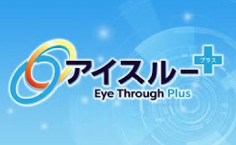アイスルーPlus